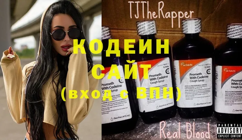 где купить наркотик  Абинск  сайты даркнета Telegram  Кодеин Purple Drank  omg ONION 