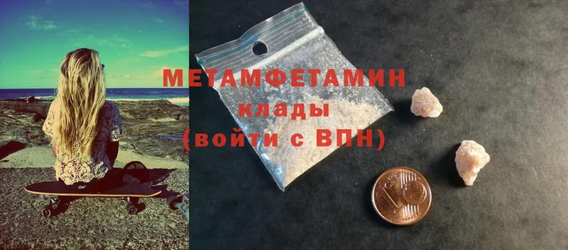 Метамфетамин Methamphetamine  Абинск 